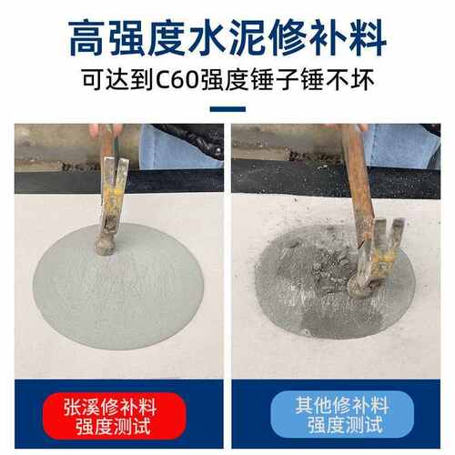 快干水泥地面修补料高强度C60自流平混凝土道路建材抗裂修复砂浆