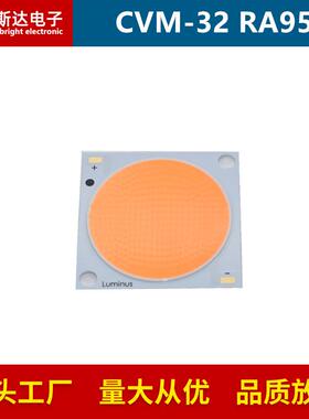 CVM-32 290W大功率COB灯珠照明摄影灯RA95高显色LED