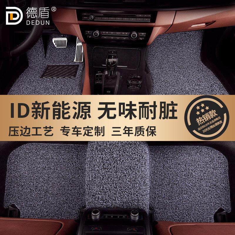 适用于 于福斯iD4X新能源iD3ID6XID7汽车丝圈脚垫防水耐脏地毯式