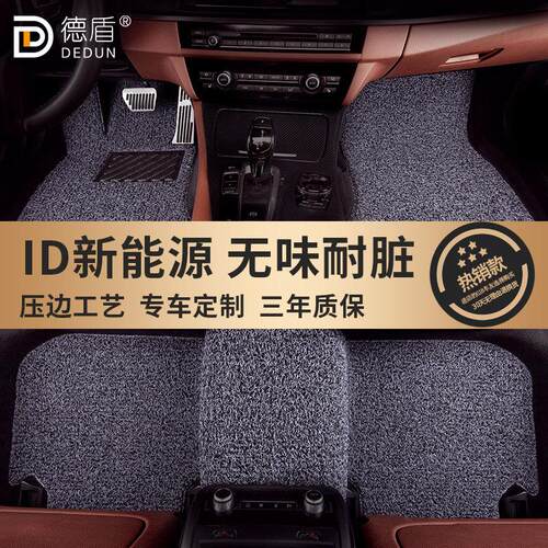 适用于 于福斯iD4X新能源iD3ID6XID7汽车丝圈脚垫防水耐脏地毯式
