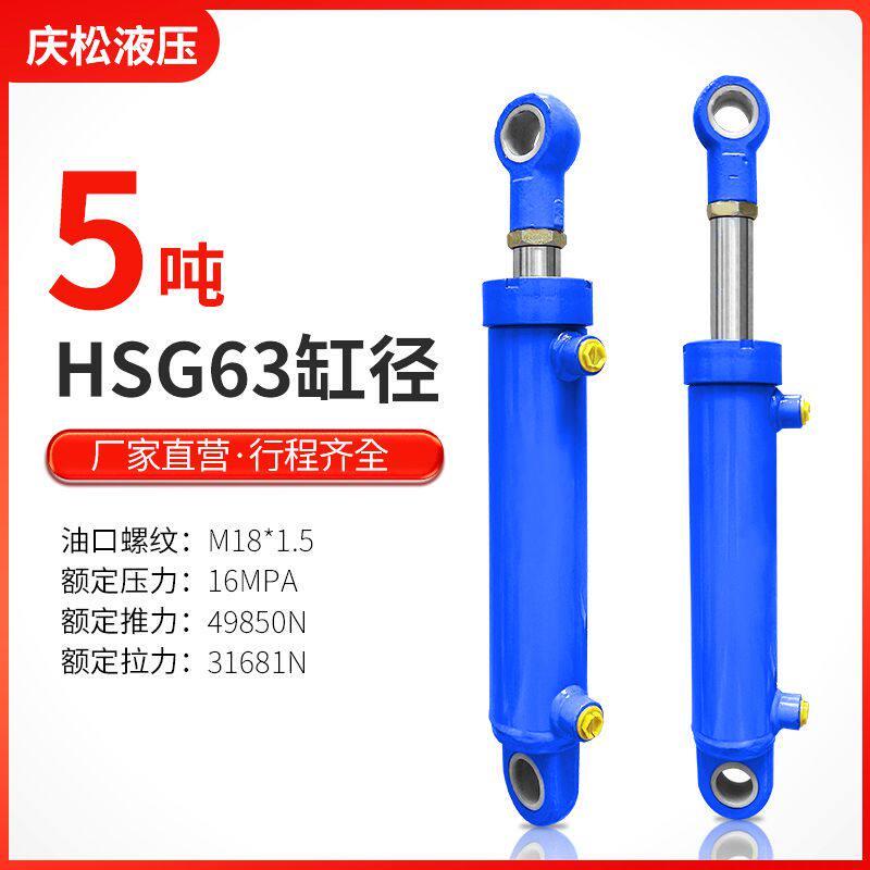 63缸径双向液压油缸 液压缸改装舞台车堆高机升降油顶重型泵站 油