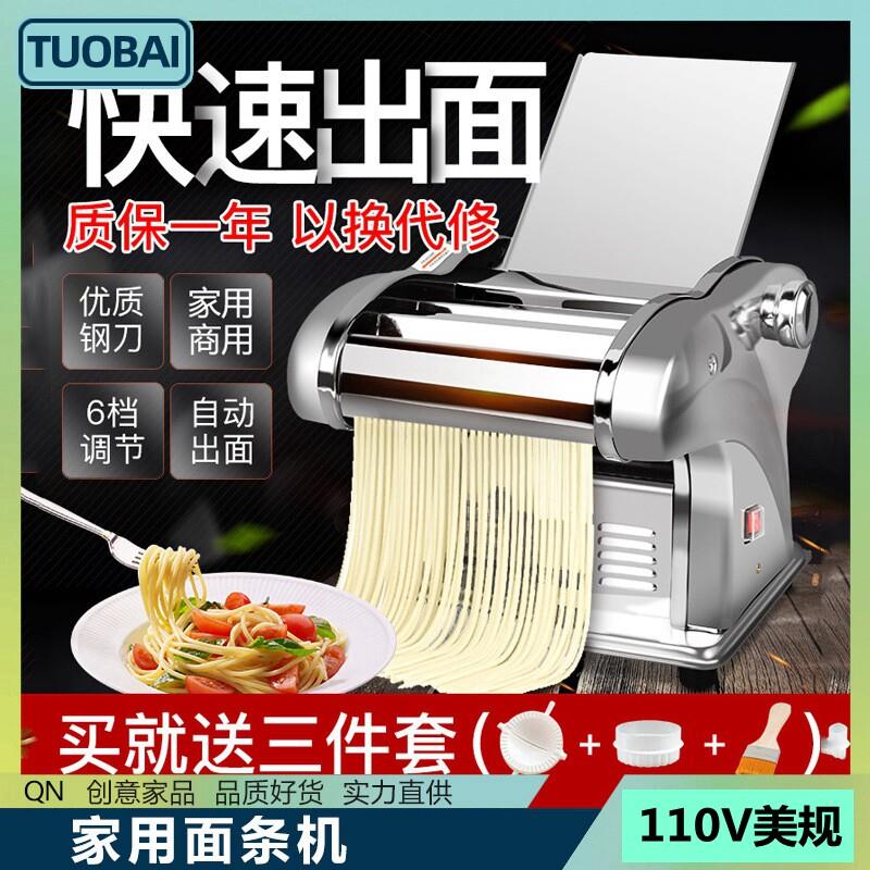 110V面条机全自动不锈钢压面机手工擀面饺子皮手摇分体压面机拉面