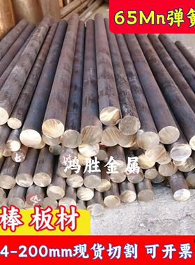 65Mn圆棒 60Si2Mn弹簧钢棒 65锰冷拉圆钢16 18 20 25-160黑皮切割