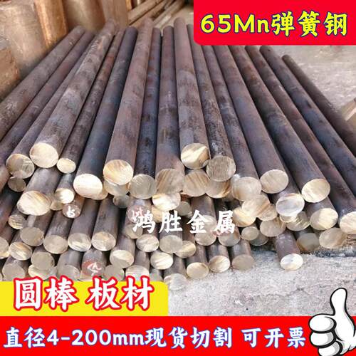 65Mn圆棒 60Si2Mn弹簧钢棒 65锰冷拉圆钢16 18 20 25-160黑皮切割