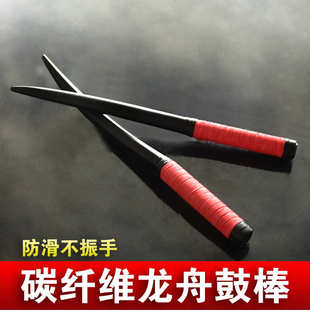 打断包赔 龙舟鼓锤比赛用 碳纤维龙舟鼓棒 碳纤维月牙鼓槌