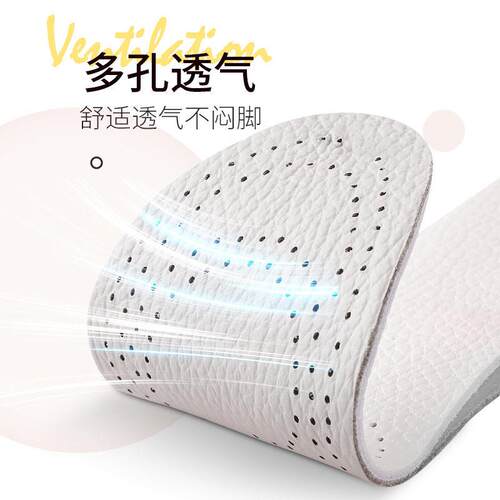 shock-absorbing height-increasing cowhide sports insoles