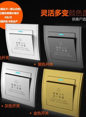 正品颖白色器低店频传感器识别开关45A酒卡电源开冠关传感电器