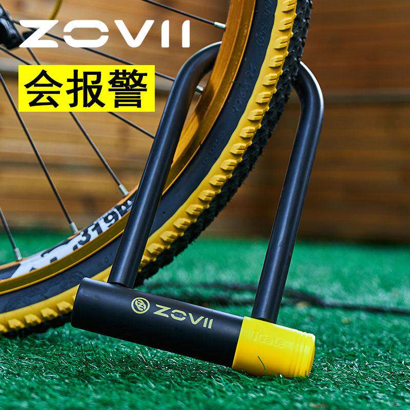 美国ZOVII电动车防盗锁公路车锁玻璃门锁配件登山自行车锁U型报警