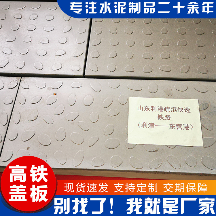 轻质防腐高铁盖板操场排水沟电缆沟槽盖板水泥制品电力盖板
