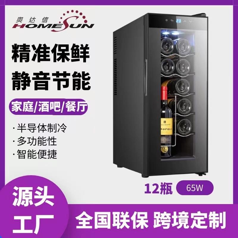 黑色弧形玻璃门12瓶静音红酒柜家用小型恒温半导体红酒柜跨境