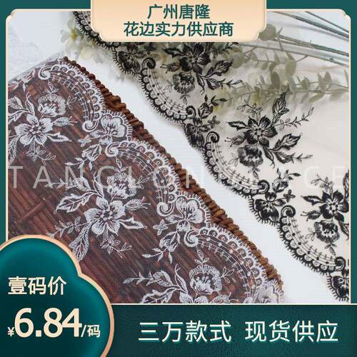 唐隆精品款多色网纱古典精美花卉刺绣花边 20cm轻薄服装饰品辅料