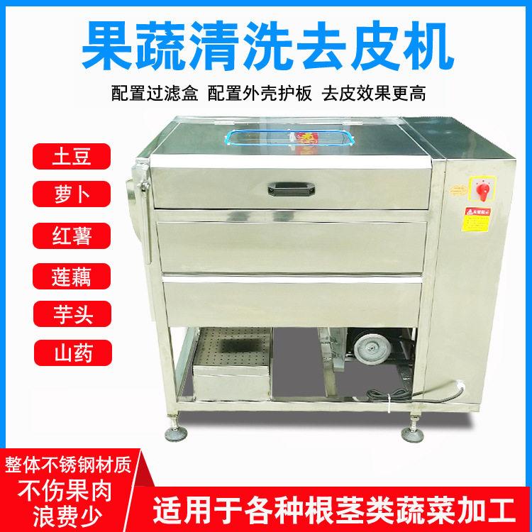 洋姜清洗机商用毛刷生姜鲜姜清洗脱皮机全自动莲藕大型红薯去皮机