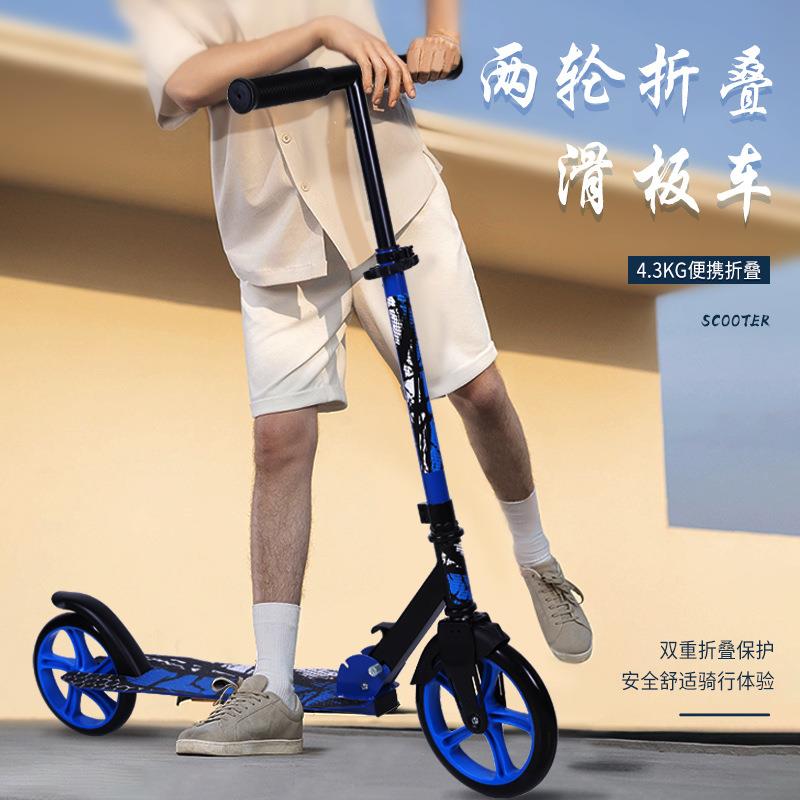 新款青年城市两轮折叠代步滑板车便携上班出现滑行车休闲特技车