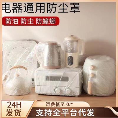 Increase the use of disposable dust covers for rice cookers,