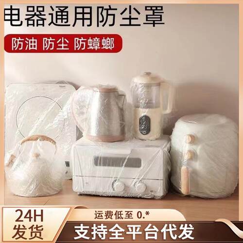 Increase the use of disposable dust covers for rice cookers,