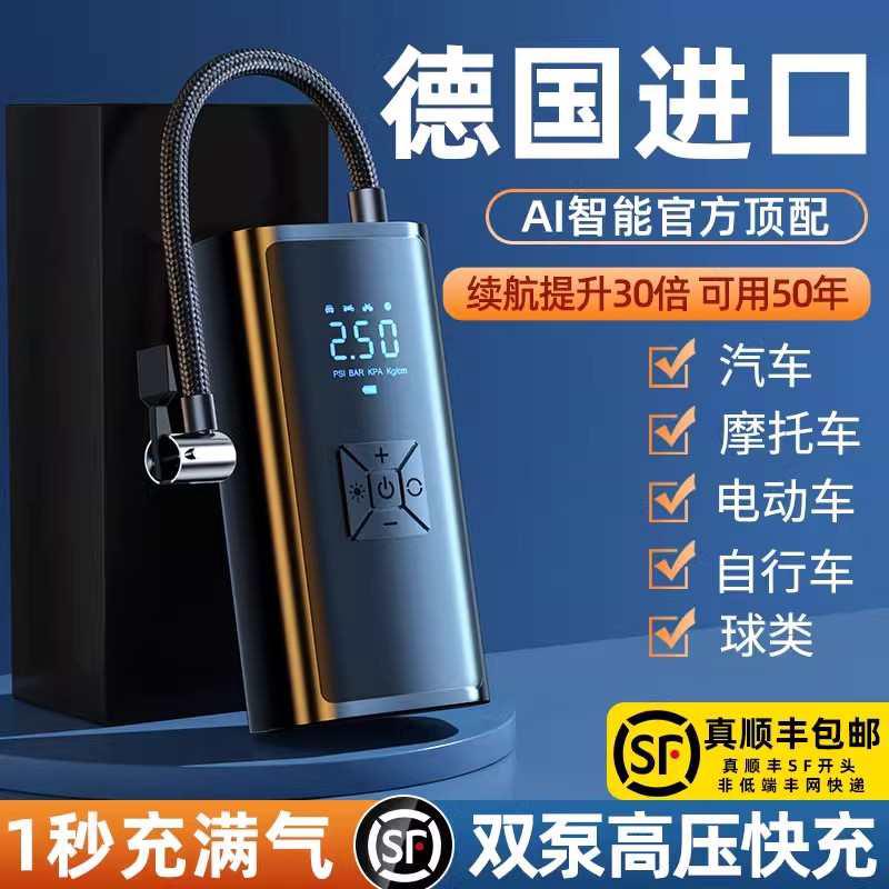 车载无线充气泵车用便携式汽车用打气泵电动轿车轮胎高压打气筒宝