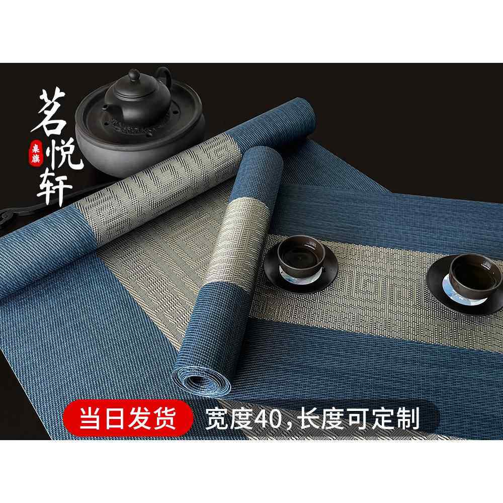 PVC茶席新中式桌旗茶垫茶桌桌布茶旗禅意茶壶垫子桌垫