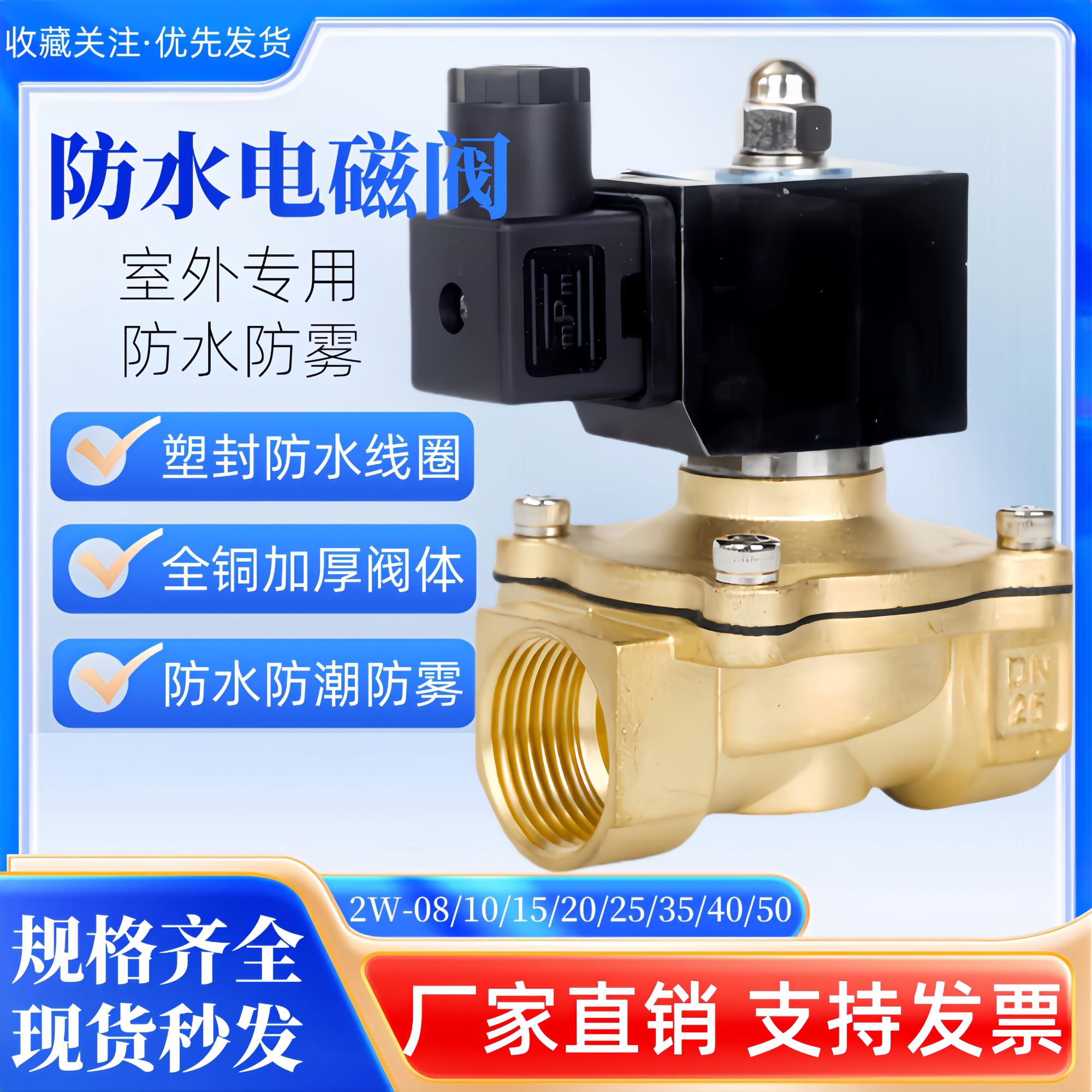 常开 电磁阀水阀2分4分6分1寸2寸气阀AC220V开 关阀DC24V两通控制