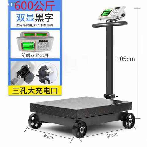 电子秤600公斤商用台秤大型称重器500kg 称猪家用600斤货批发X20