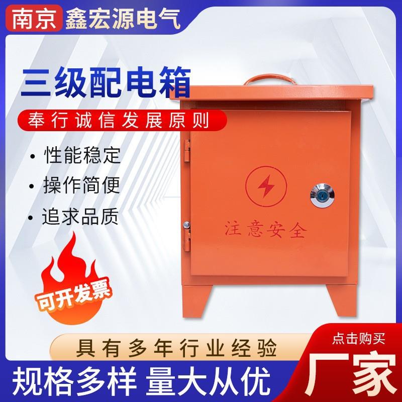 工地临时手提配电箱280-300220V透明落地防雨便携式三级配电箱 - 实物图
