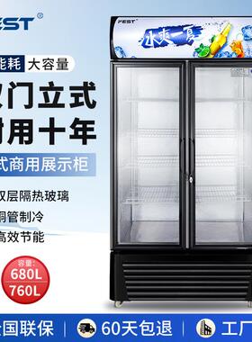 双门饮料冷藏展示柜商用保鲜冰箱立式单门大容量超市冷柜冰柜