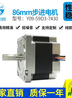 低速大力矩两相直流86mm步进电机Y09-59D3-7430单双轴不退磁电机