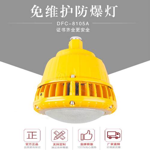厂家直销BAD85防水防尘防爆弯灯40W50W60W护栏平台防眩目防爆灯