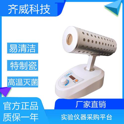 齐威高温消毒QW-MJ-15红外灭菌器红外线接种环灭菌器实验室电热