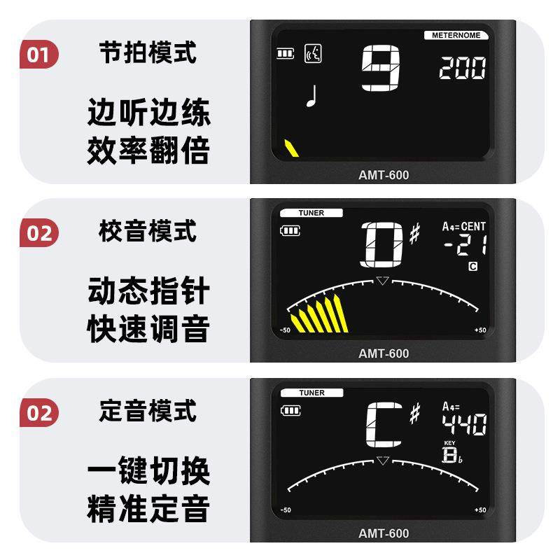 电CUN子节小拍器调音器诺玛AMT-600管乐专提用大提琴琴节拍阿三合