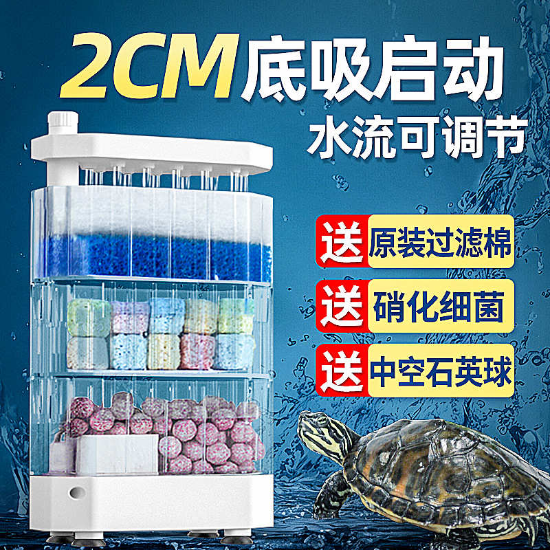 乌龟缸过滤器鱼缸低水位过滤盒循环净水滴流泵小型桶吸粪龟缸专用