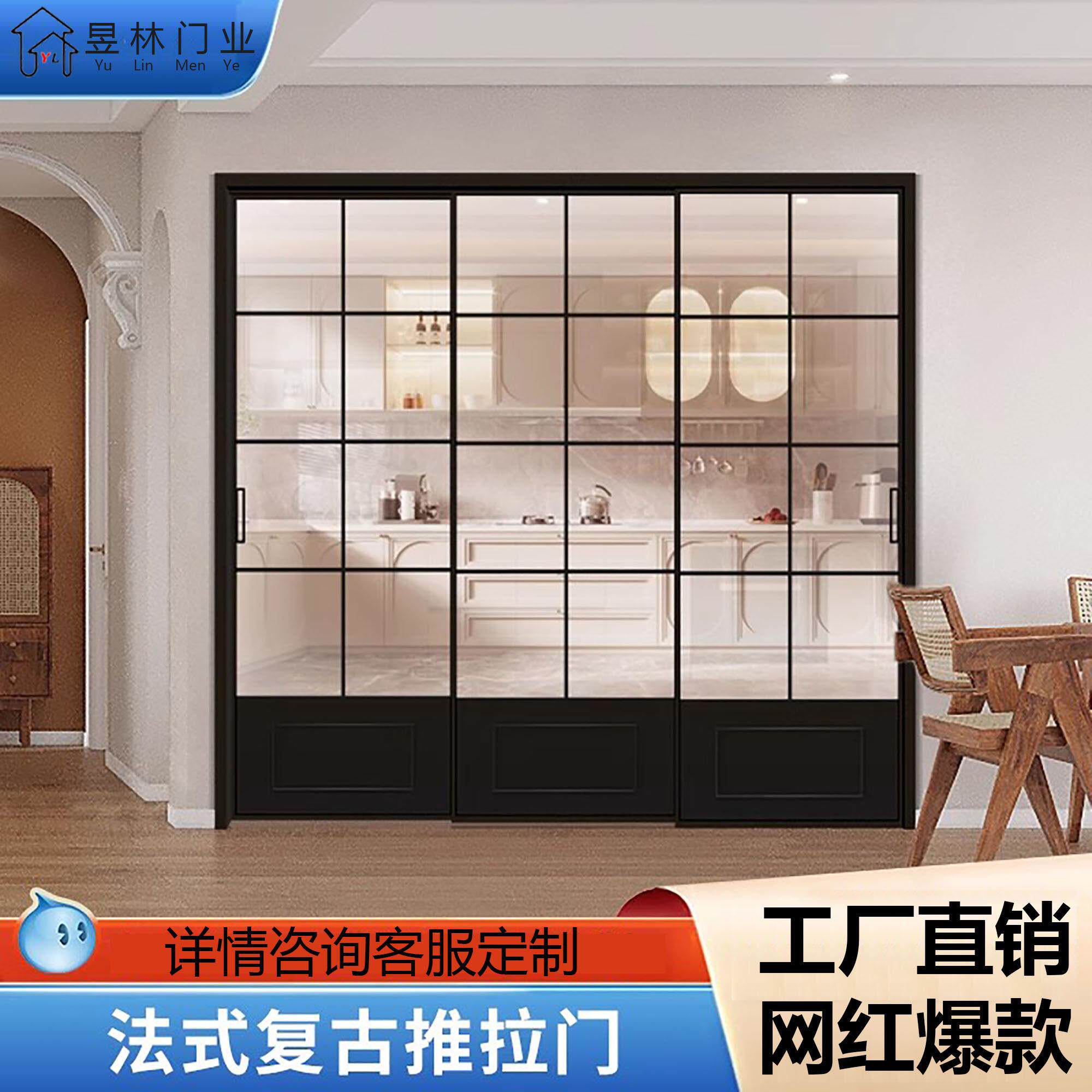法式覆古门极窄三联动厨房拉门客厅阳台吊轮玻璃拉门钛镁合金门