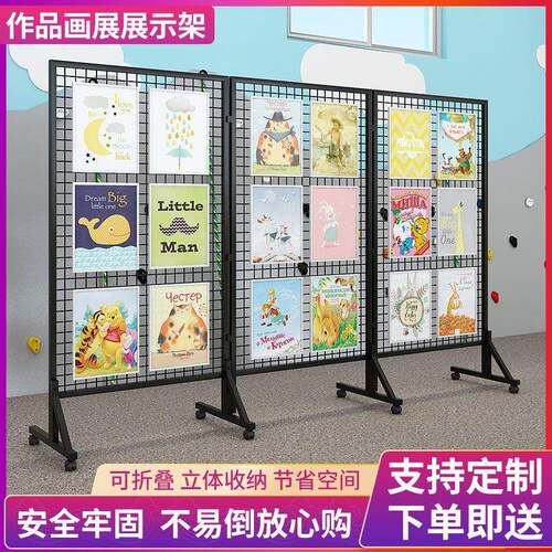 铁艺折叠美术网格展示架幼儿园作架品展览画展画架饰品配件置物架