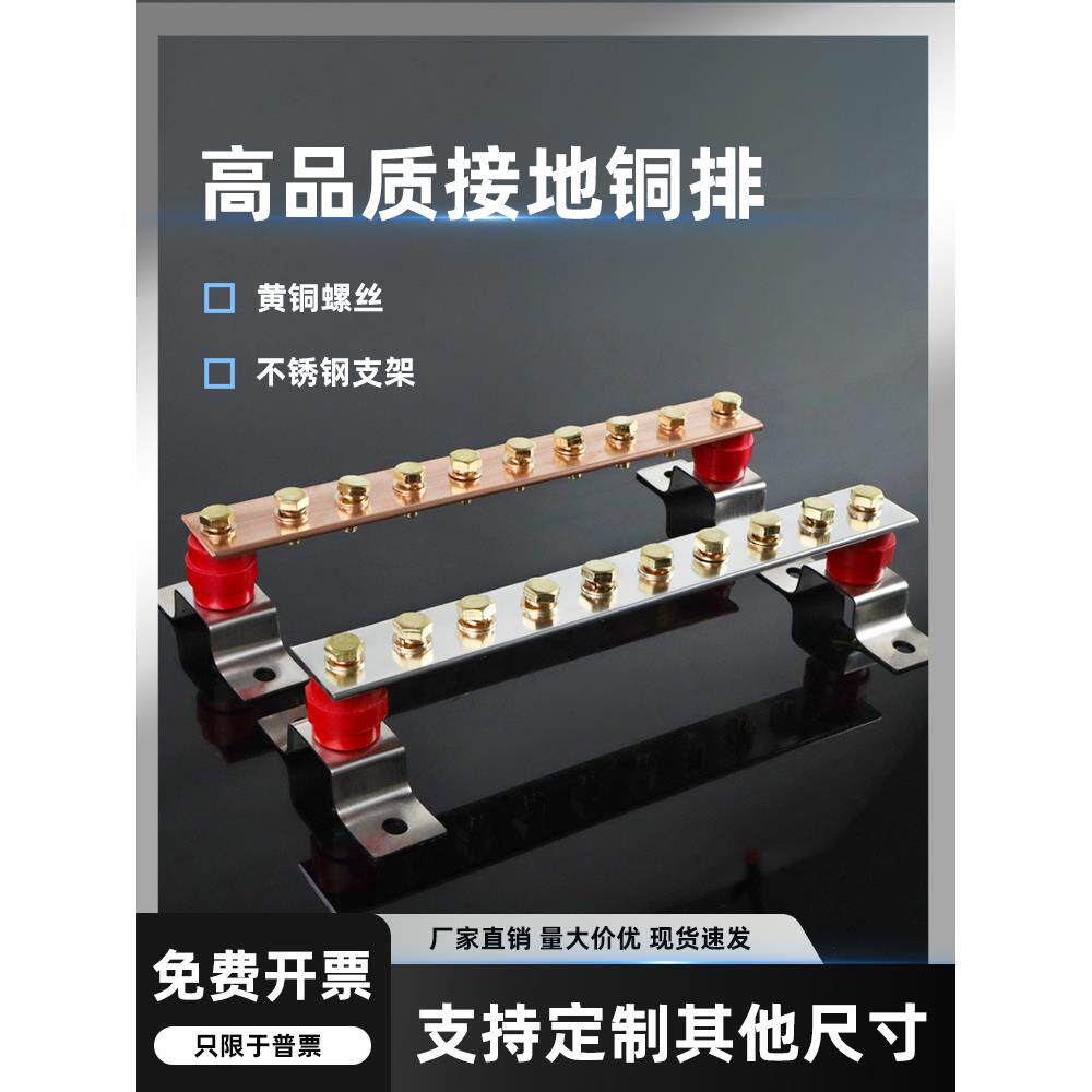 接地铜排机房零线排镀锡铜排端子排等电气位置T2机柜铜接地排