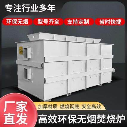 垃圾焚烧炉沙发边角料木材燃烧炉工业生活垃圾电子垃圾焚烧炉