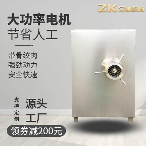 全自动鲜肉绞肉机 商用不锈钢冻肉绞肉机 鸡架带骨鸡胸肉绞肉机