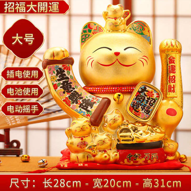 招财喵摆件猫前台乐大号家居开业摇手收银台电动陶瓷金色店铺招财