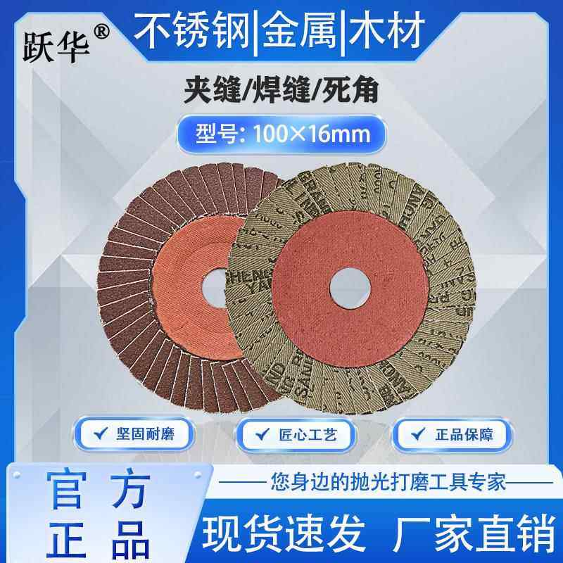 46页软片硬片超细1000#纸盖百叶片不锈钢金属抛光打磨片花形页轮,标准件/零部件/工业耗材,百叶轮,淘宝优惠券,粉丝福利购,淘宝优惠卷