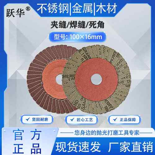 46页软片硬片超细1000#纸盖百叶片不锈钢金属抛光打磨片花形页轮