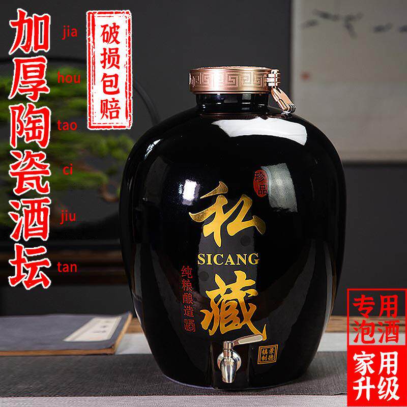 酒坛子10/20/30/50斤装窖藏泡酒缸酒瓶密封家用大酒缸