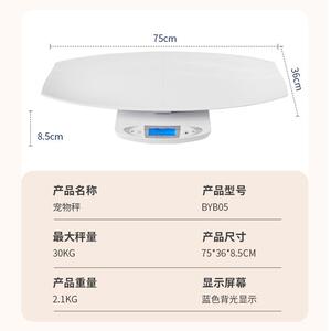 贝雅Beryl宠物秤30KG跨境高精度充电小型家用猫狗体重电子秤