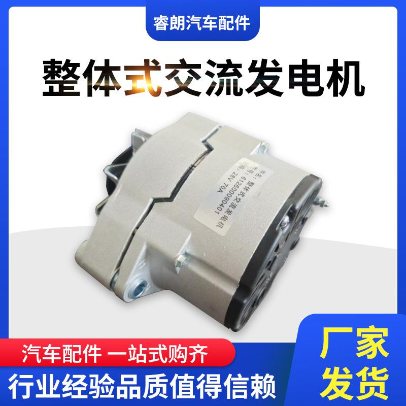 整体式交流发电机潍柴专用发电机612600090401配潍柴P10柴油机