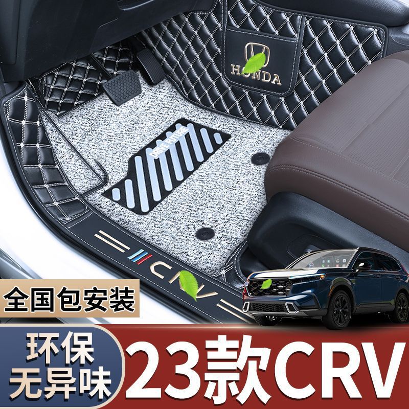 适用于2023款本田东风crv专用全包围脚垫汽车用品配件大全23新21