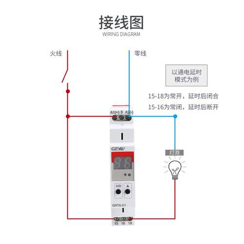 GEYA格亚GRT8-X1X2数字显示高精度时间继电器交流220V延时断开24v