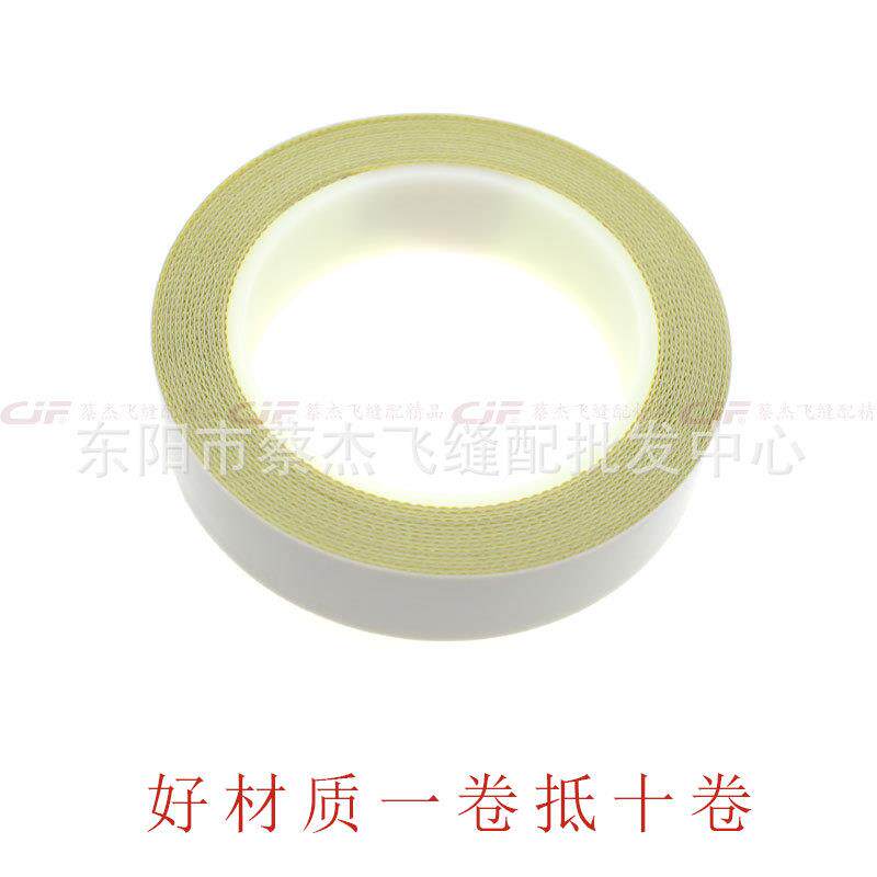 JEC进口材质带自粘性压脚贴皮全钢压脚可替换塑料底板缝纫机配件
