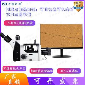 倒置金相显微镜三目双目可拍照测量放大镜大工件表面金相观测