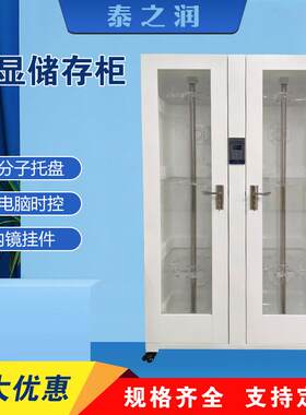 微电脑数显内镜内窥镜胃肠镜纤支镜软式内镜门双门储存柜