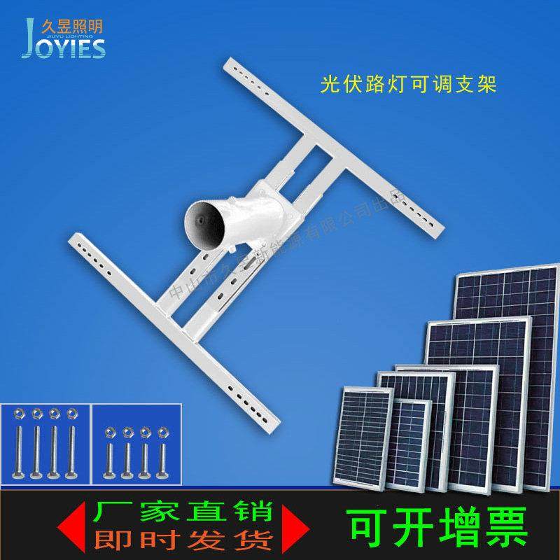 太阳能路灯支架套筒光伏板30W-120W可调节工程路灯电池盒固定配件,五金/工具,太阳能灯,淘宝优惠券,粉丝福利购,淘宝优惠卷