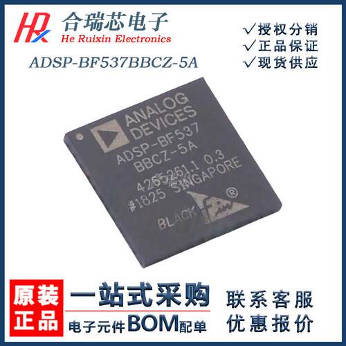 原货 ADSP-BF537BBCZ-5A 数字处理器IC 封装BGA-182 原厂IC销售