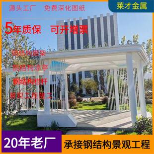 大型不锈钢钢结构廊架上海施工钢结构双曲面弧形廊架凉亭生产厂家