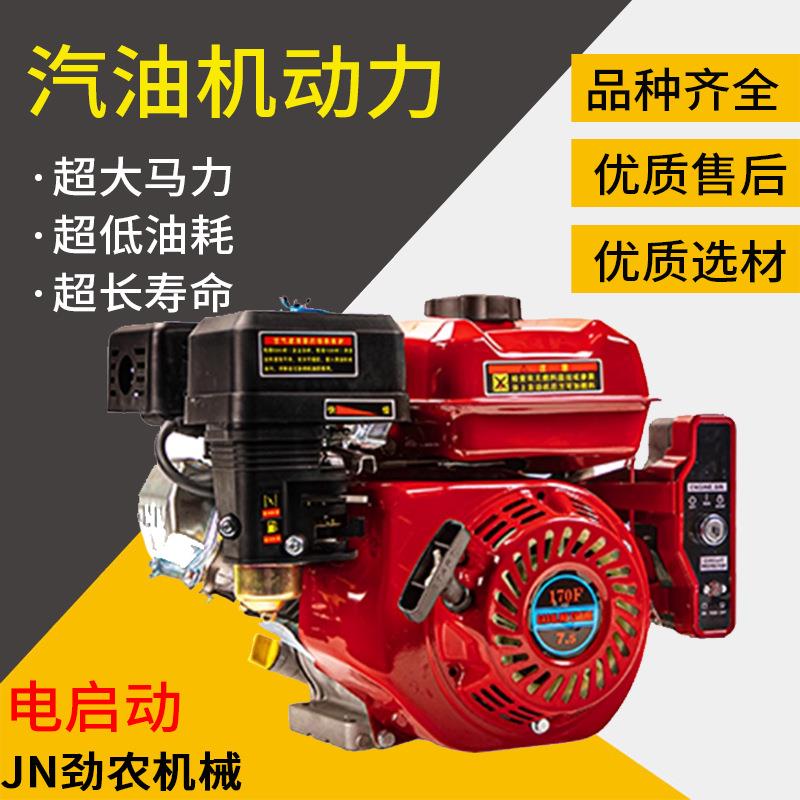 汽油机小型四冲程电启动大马力内燃打药机配件抽水发电微耕发动机